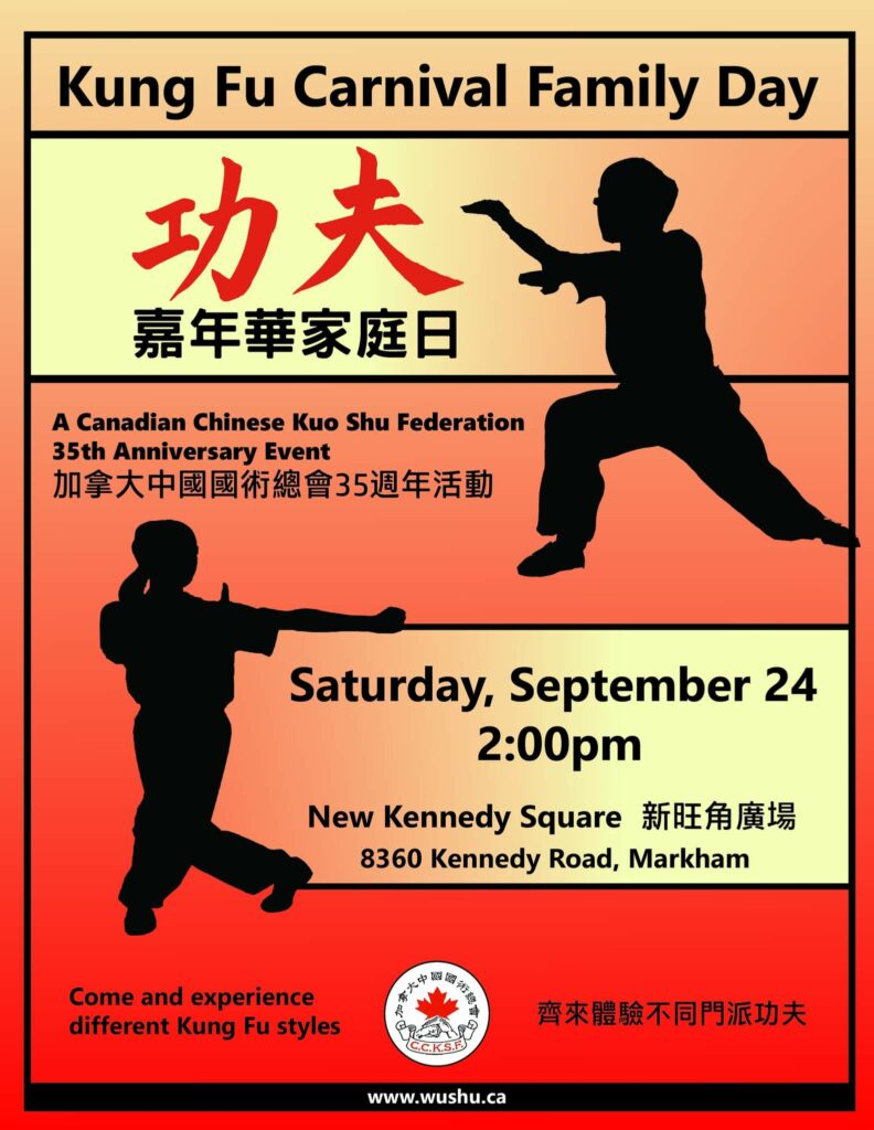 Kung Fu Carnival Family Day 2022-9-24